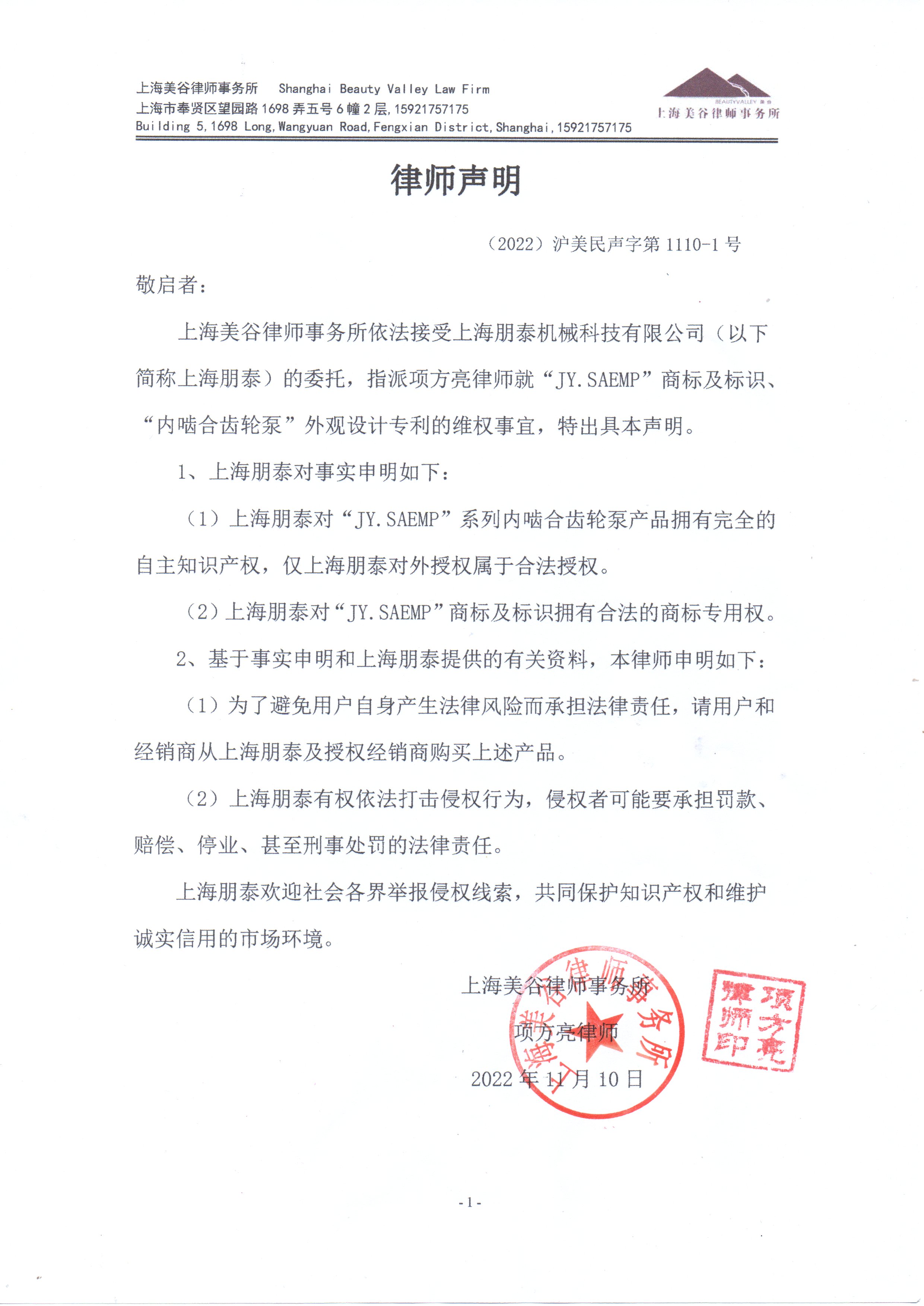 声明
